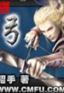 异界超级魔法纵横