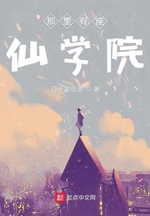 魅祸异世