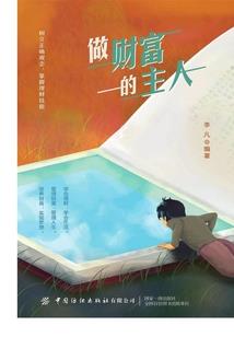 成为死神