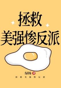 女汉子与男娘子