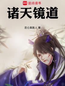 从方寸山开始的诸天