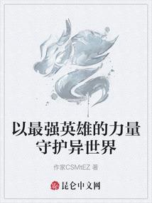 坊间诡谭