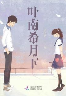 神之垂怜
