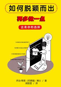 用尽全力，只为活下去