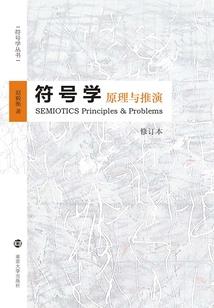 剑世情长