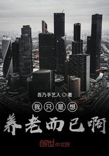 囚景：诸天偷闲美食指南