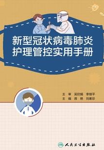 潘德之秩序法典