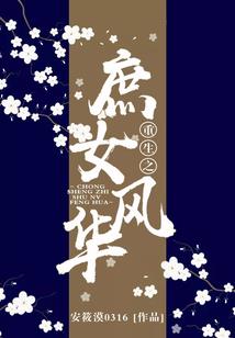 一根废柴
