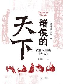 温生不绝裾