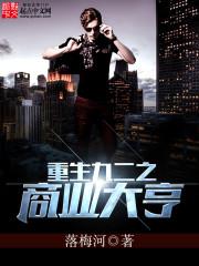这个王妃是阎王