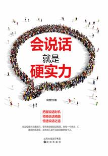 走遍社会又怎么样
