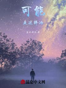 我的未来日记不可能是绝笔
