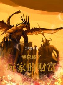 我的系统竟然要毁灭世界