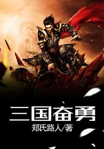 屠神的战神