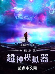 苏女传奇