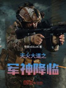 天道强尊
