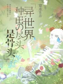 寰宇魔法科技