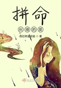 迷倒男神就不负责：抢婚100天