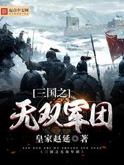 残殇回忆录
