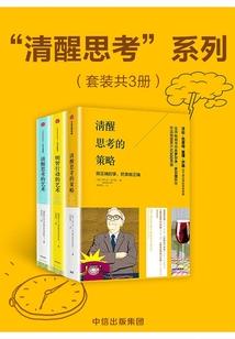 生化剑客