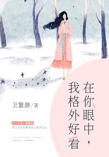 重生校草大人是女生
