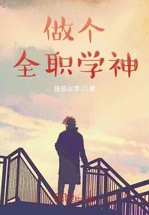 只要岁月静好的纯爱