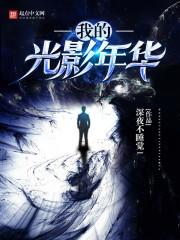 神秘总裁狠狠爱