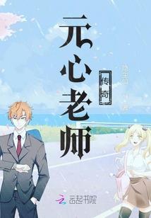 三世情缘之夕阳无限好