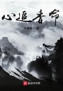 陌心贻香