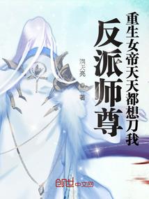 莫如一与蓉璐璐