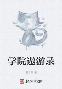 腹黑世子的调皮妃