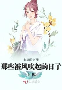 谪仙临凡：仙子助我补道心