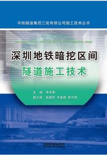 城林诡事