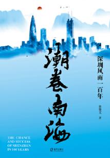 重生之如露亦如电