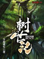 天河契约