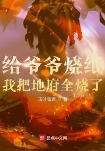 邪魅九尾狐是我系统