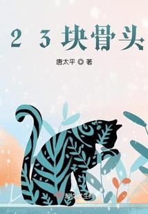 过失爱人