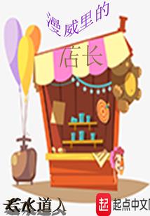 盛世骄女炼药师
