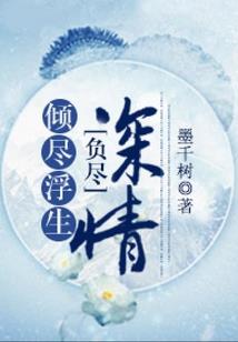 燃血化