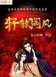 遮天：从娶妻开始大帝可期