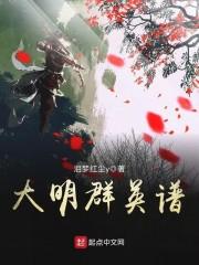 异兽世界求生录