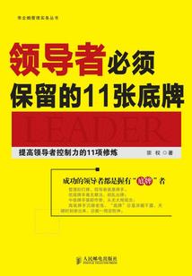霸道总裁很暖心