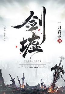 江湖情侠录
