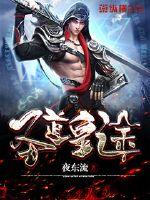 仙魔游戏