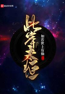 昏君和他的奸臣