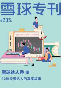 未必英雄