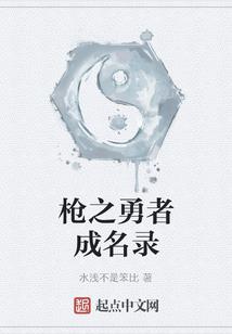 息夫人传
