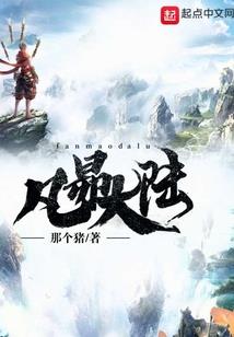 魂穿寻爱记