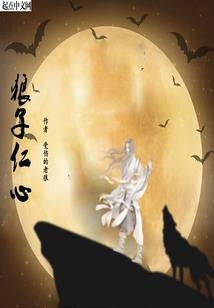 妖界起源