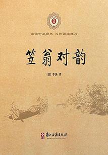 天魅